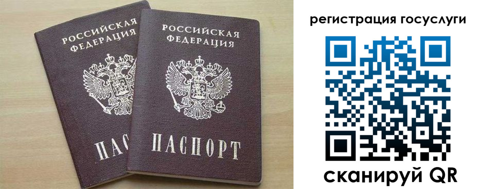 временная регистрация госуслуги в Москве