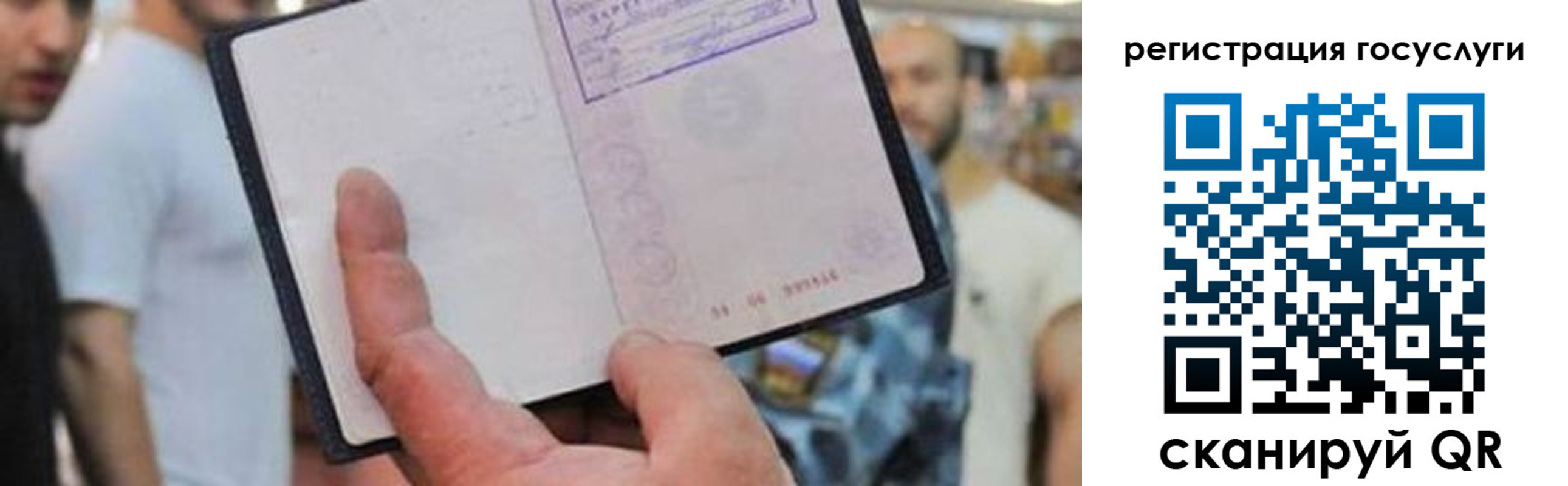 регистрация для школы в Москве