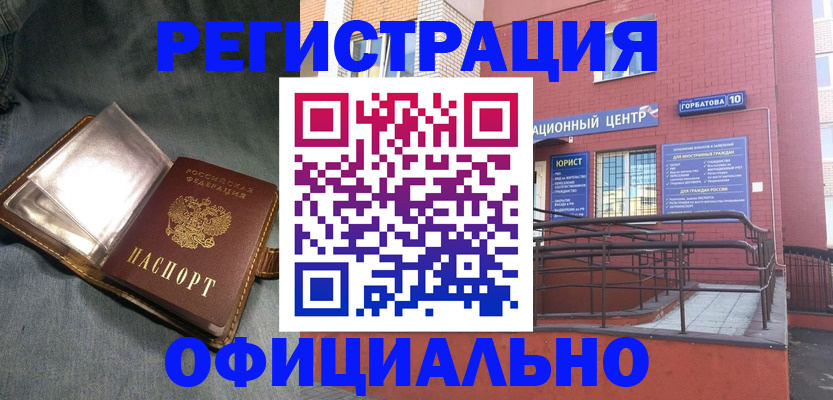 прописка в квартире в Москве
