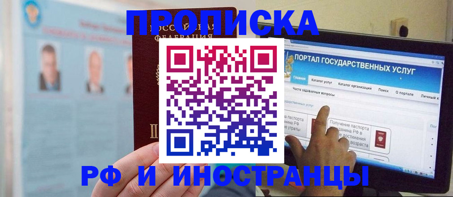 временная регистрация надежно в Москве