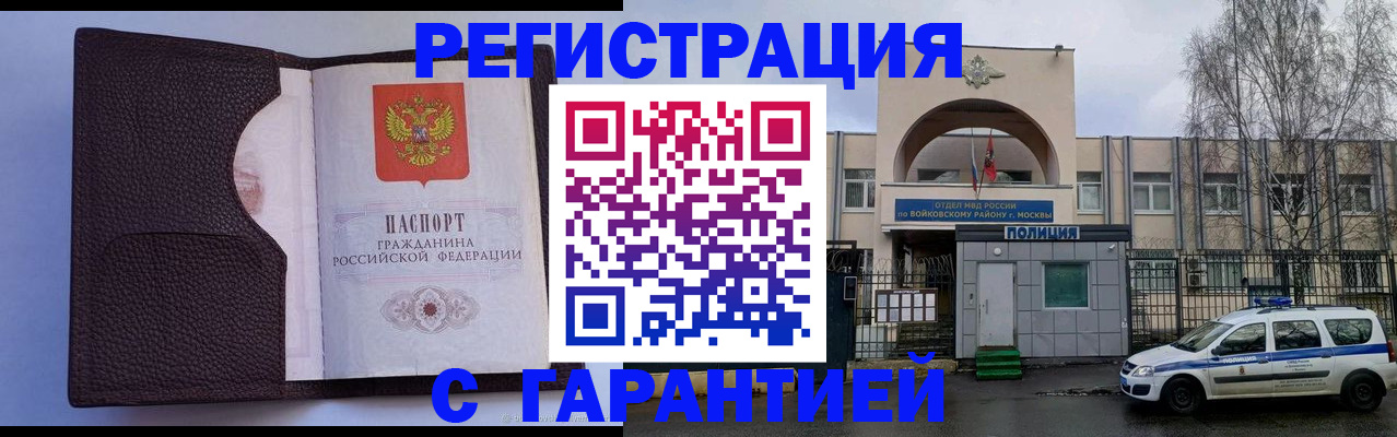 пропишу в квартире в Москве